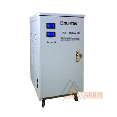 Стабилизатор напряжения SUNTEK 15000 ВА ЭМ